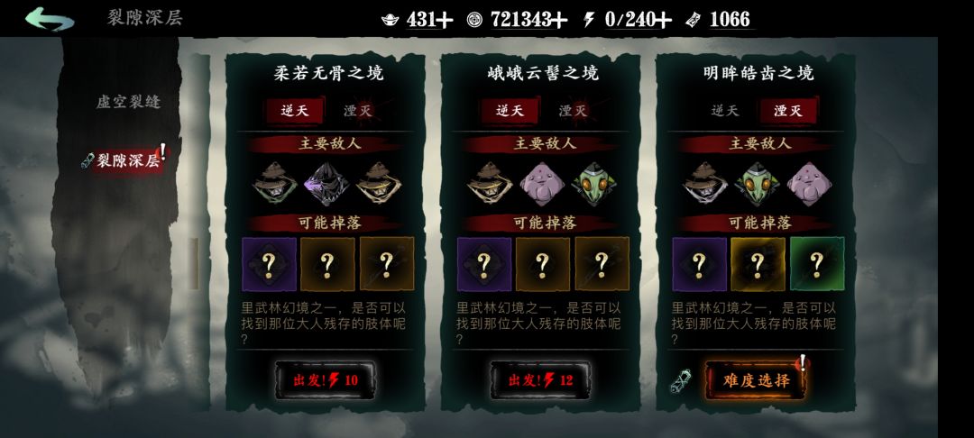 影之刃3萌新参考指南，第三天 3