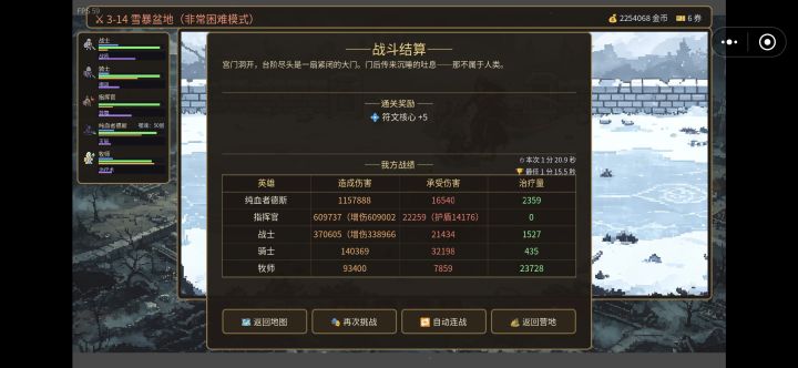 3-14非常困难新手攻略截图