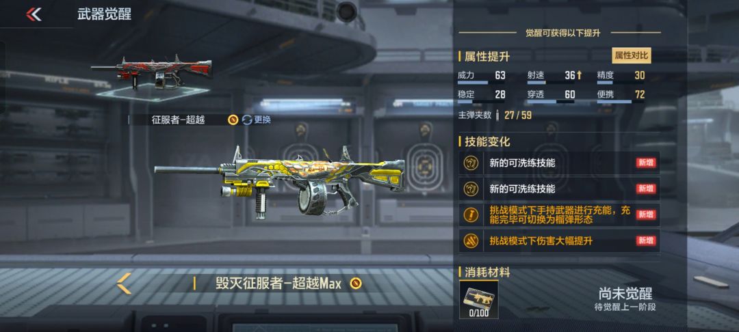 征服者要刷多少把挑战 3