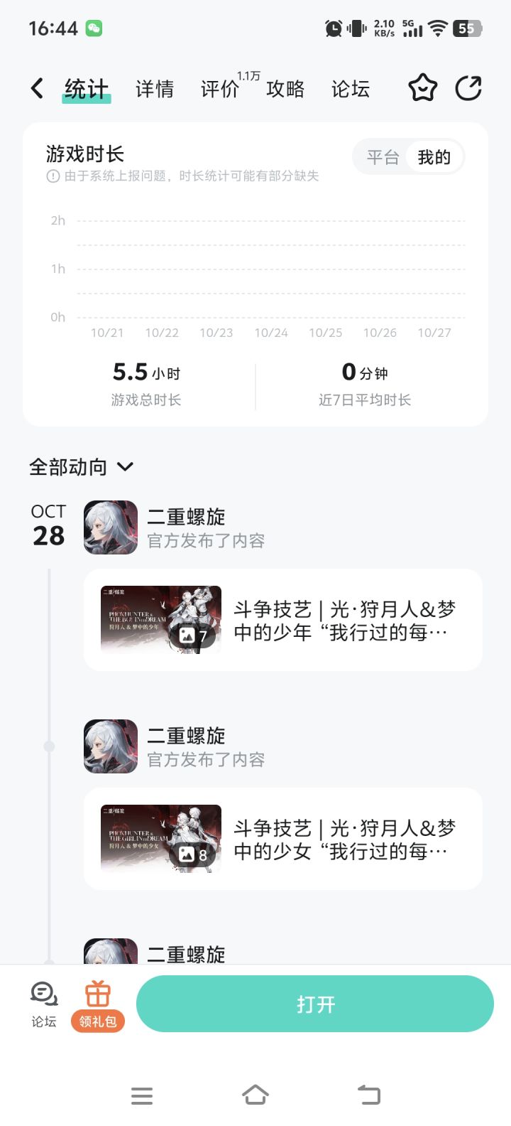 我真的有点吃不下了截图