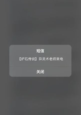 惊喜来电!炉石周年庆整活,主播打电话给玩家! 3