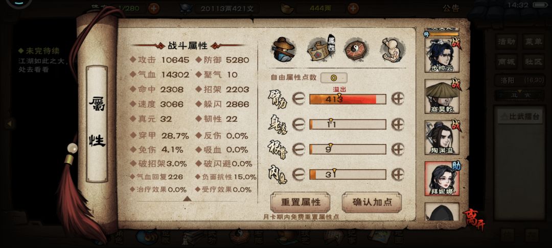 拜神归位! 2