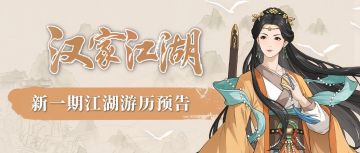 游历预告丨“昭昭心如玉，悦悦共华年”——屈心「濯心思归」