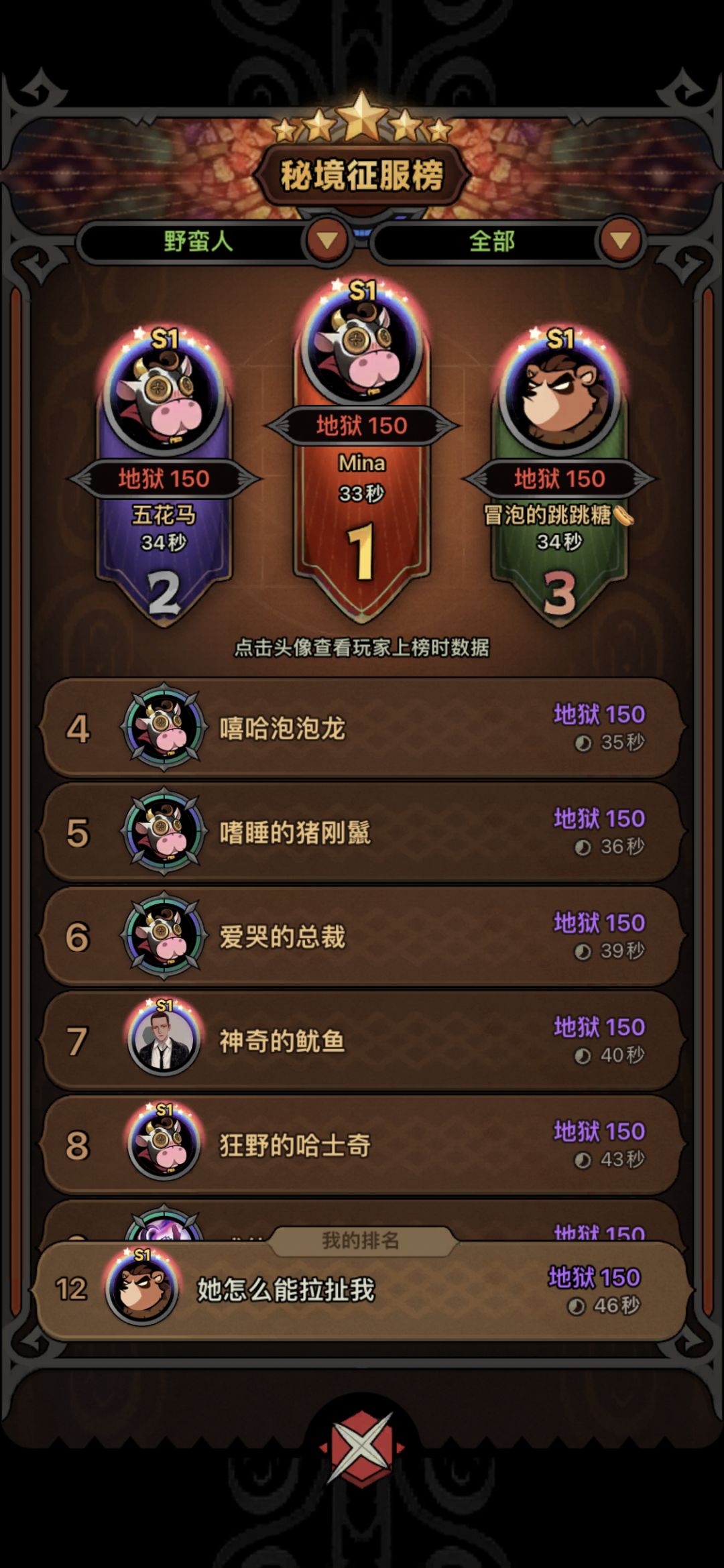 【迷雾大陆】最强攻略，微氪T0蛮子电旋风截图