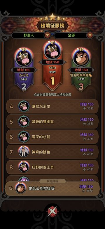 【迷雾大陆】最强攻略，微氪T0蛮子电旋风