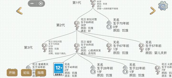 没想到游戏环境这么差截图