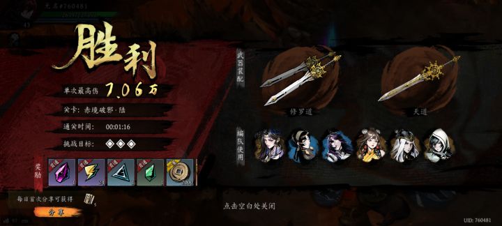 打卡!我的日常闯关!截图
