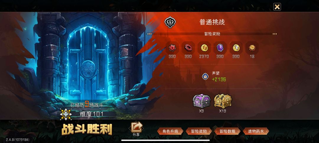 装备掉落数量有点怪 1