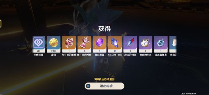 原来这个玩意儿真的是会掉的吗截图