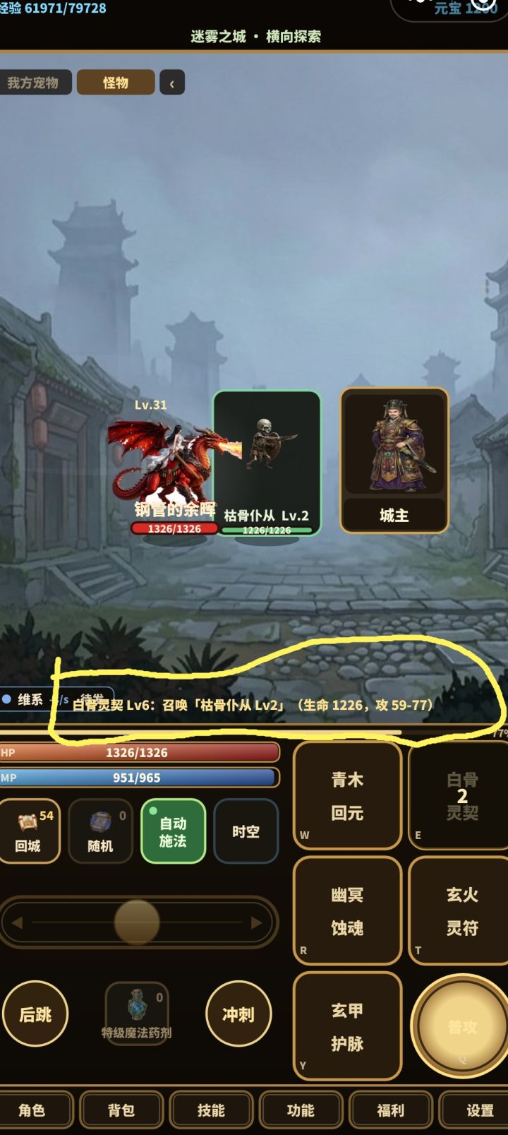 老板截图