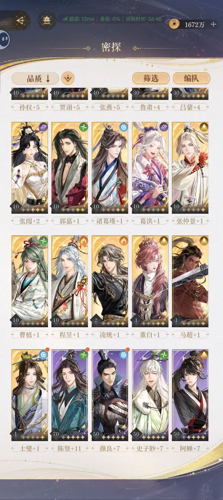 11–17卡关了 2
