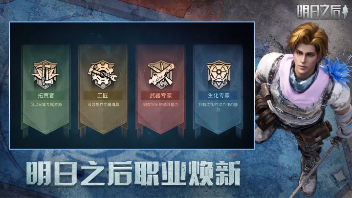 【职业重构】武士职业特性推荐截图