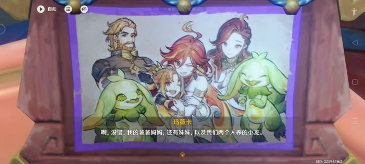 好恩爱的火神一家啊截图