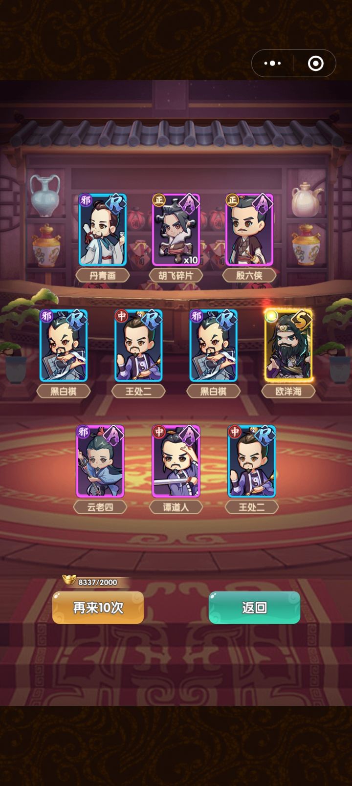 高抽也容易出隐了吗截图