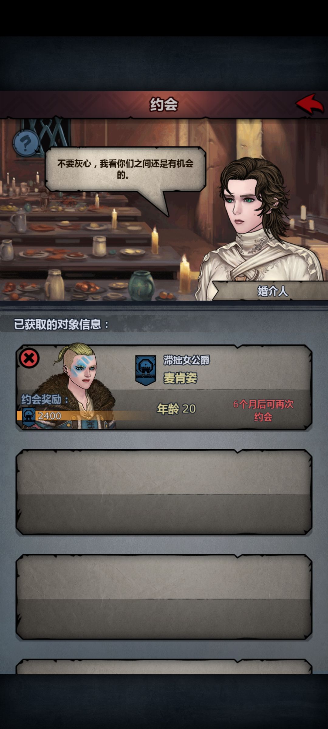 真有种 3
