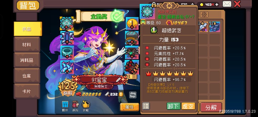 赛季末更新，肝了两星期最后的成果截图