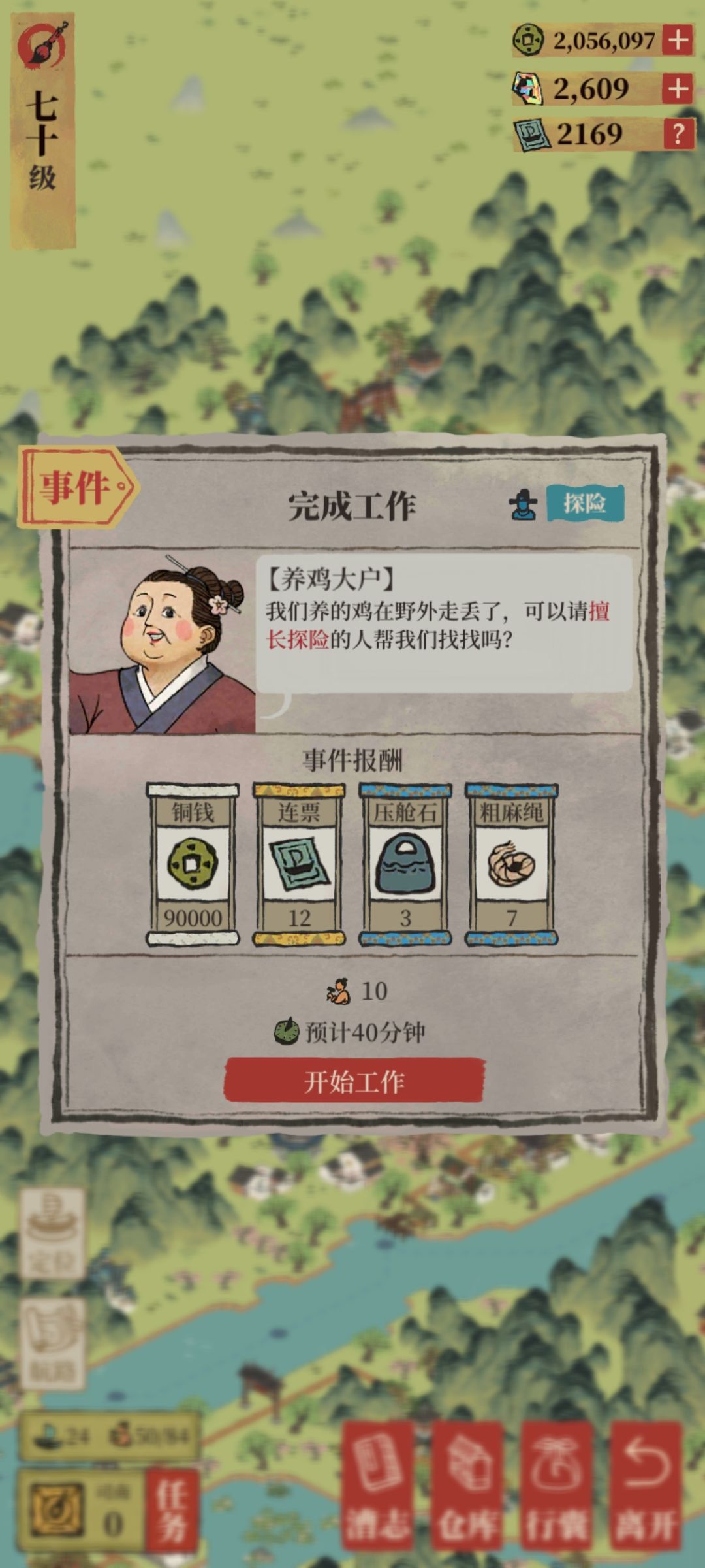 王扶危的技能在某些漕运任务里用不了啊 2