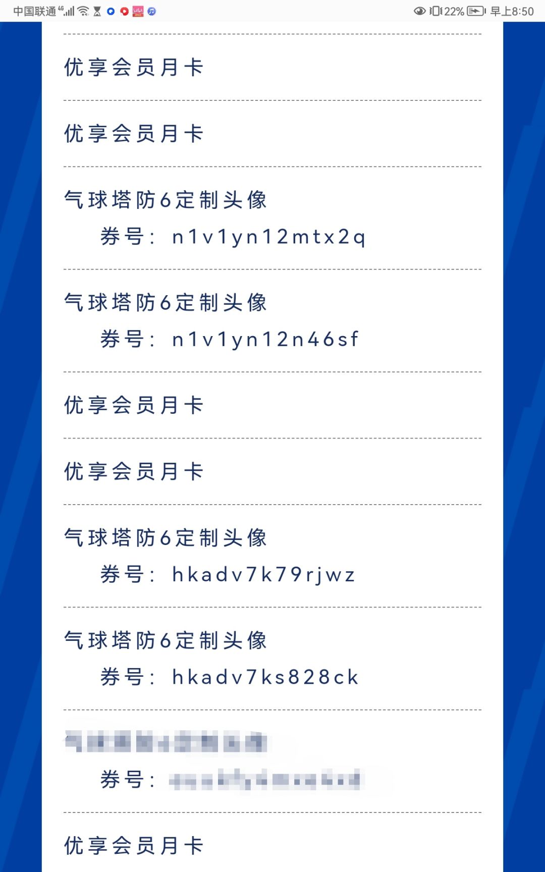 想要啥拿啥 2