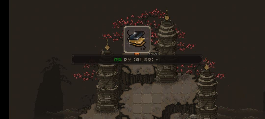 顶级刀法，犽月流空 2