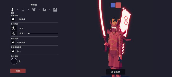 兵种重制截图