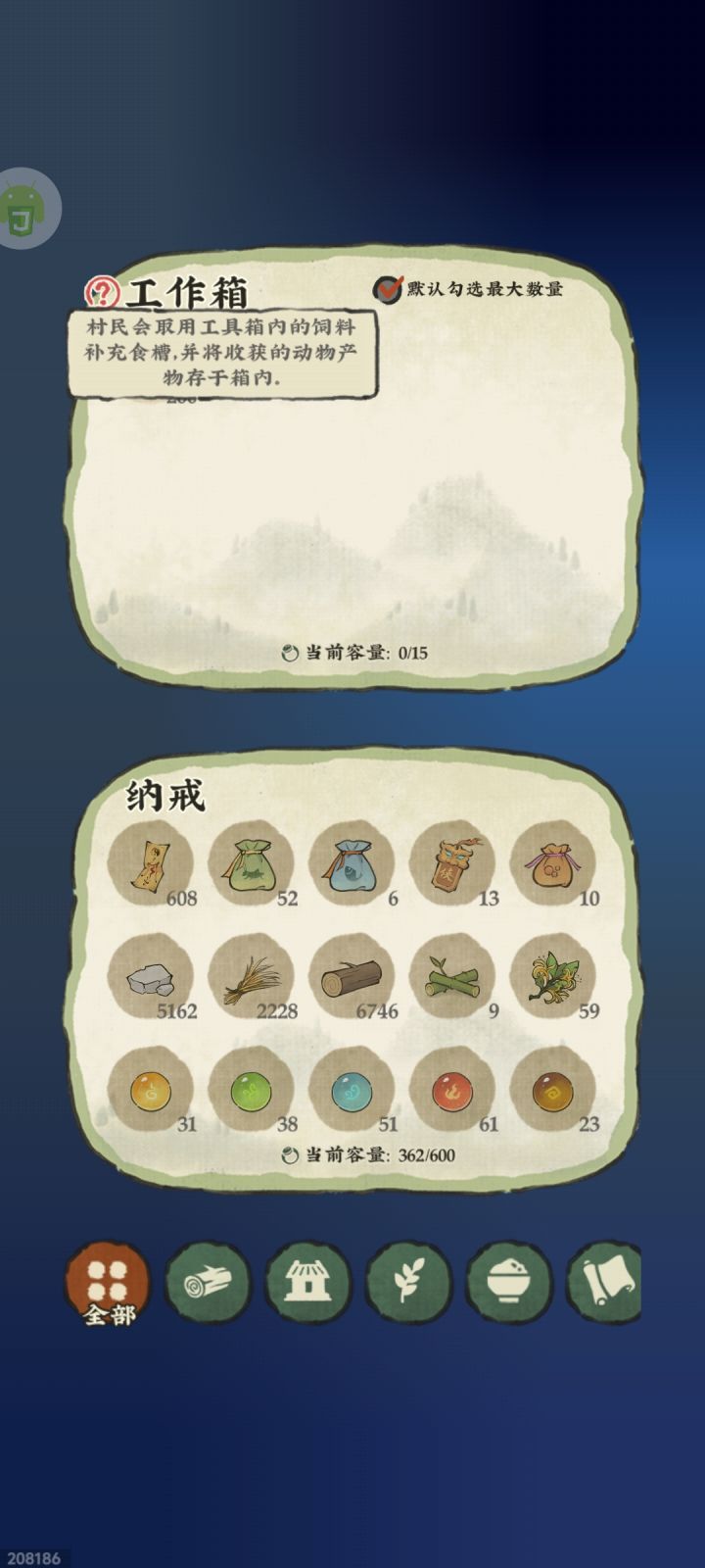 鸡舍工作箱可以放饲料。。。截图