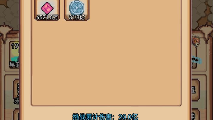 199稻草人-各职业单人排名截图