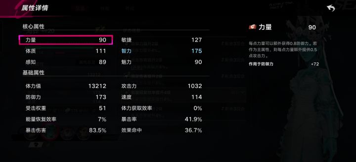 这面板是加过buff以后的吗?截图