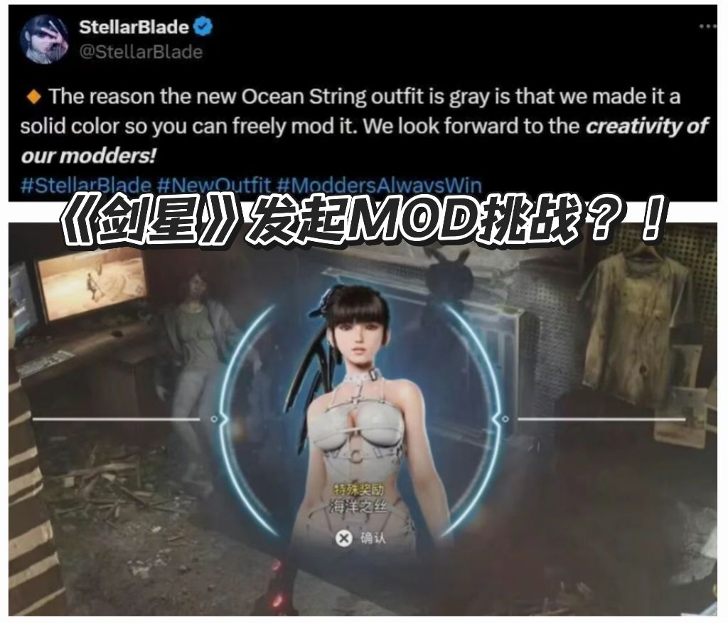 官方下场挑战玩家！《剑星》发起mob挑战截图