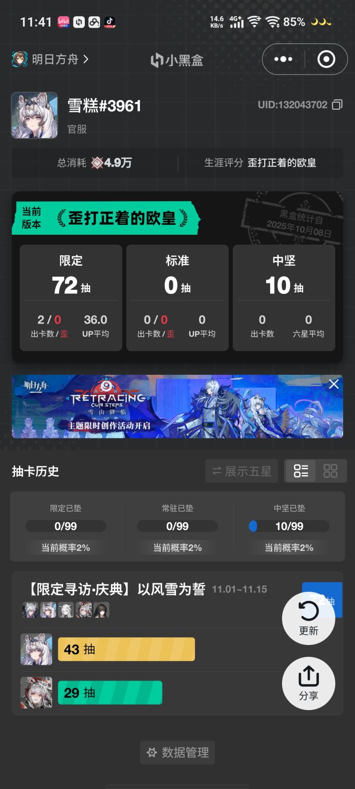 新手求助截图