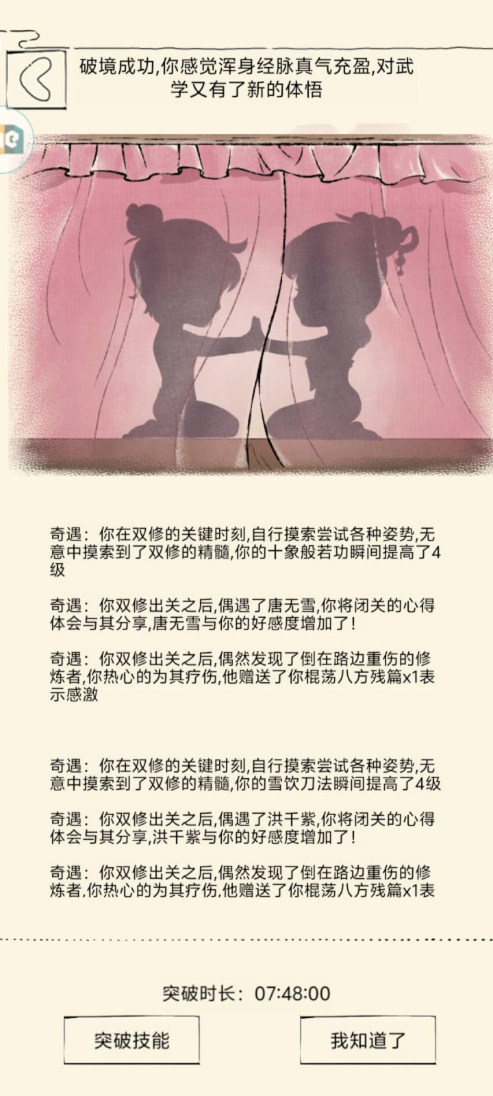 晓风能不能多刷一点铁剑令啊截图