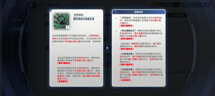 观星者技能截图