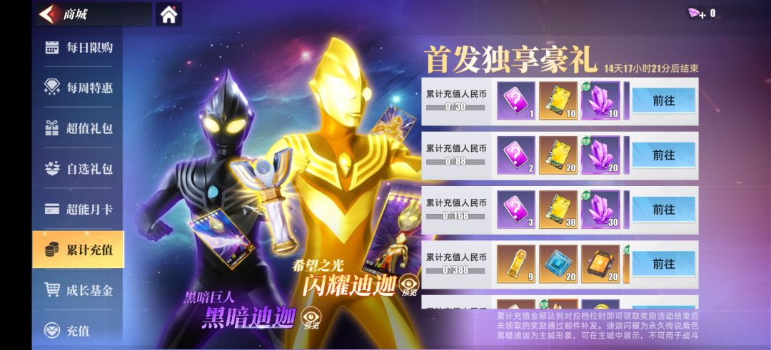 充值不到账,内测返利不发 1