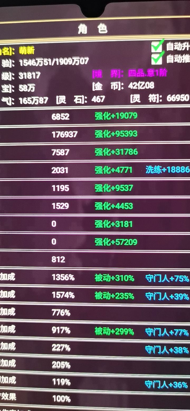 荣升四品截图