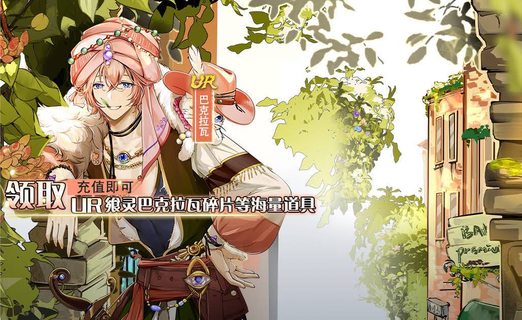 【食之契约】6月11日正式服活动预告 2
