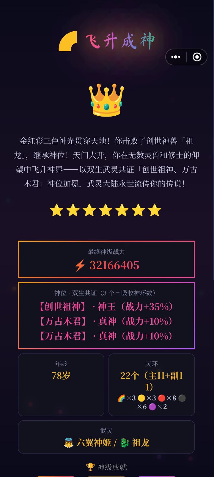 没好武魂太难打了截图