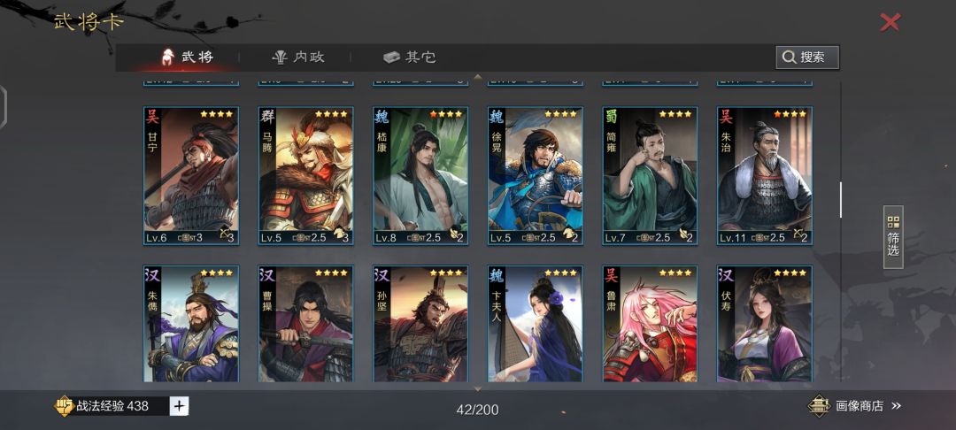小小萌新跪求,搭配武将 3