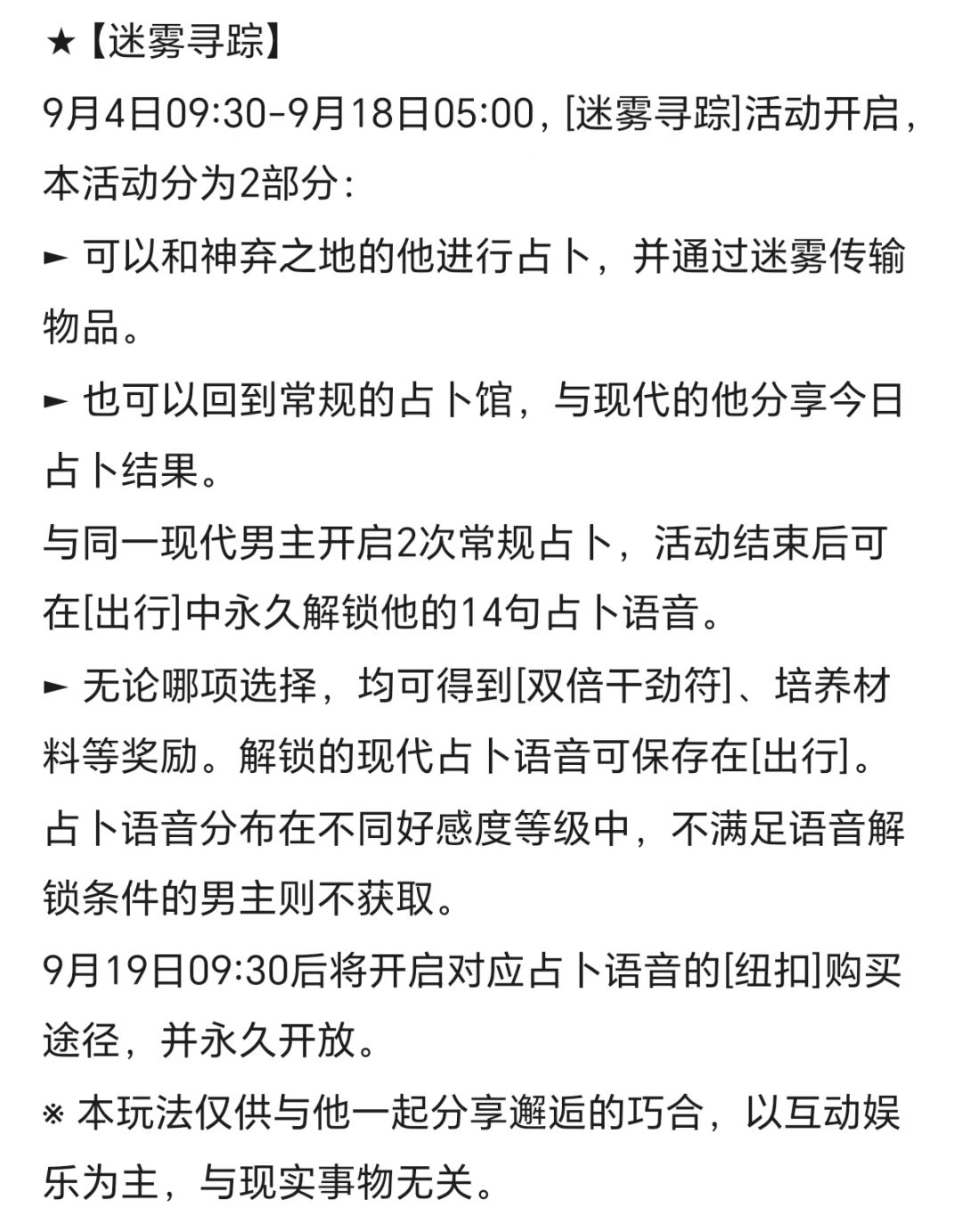 这两个活动解锁的14句语音是一样的。 2
