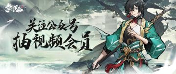 【🎁宗门有礼】关注掌门下山公众号抽视频会员