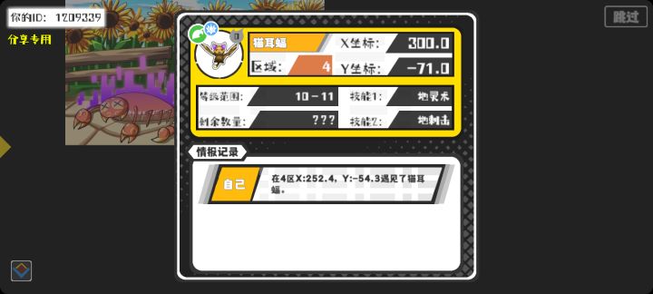 事件分享截图