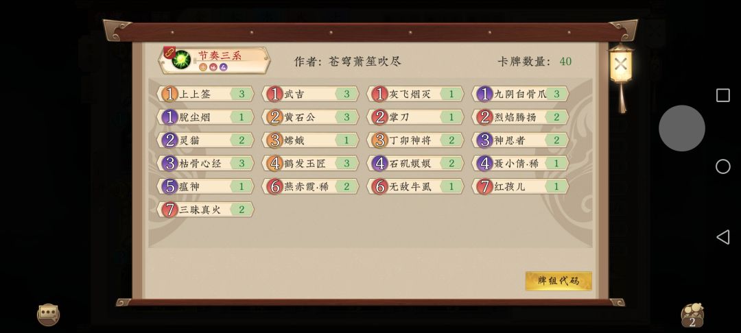 刚从游戏王回来，分享一下感受 3