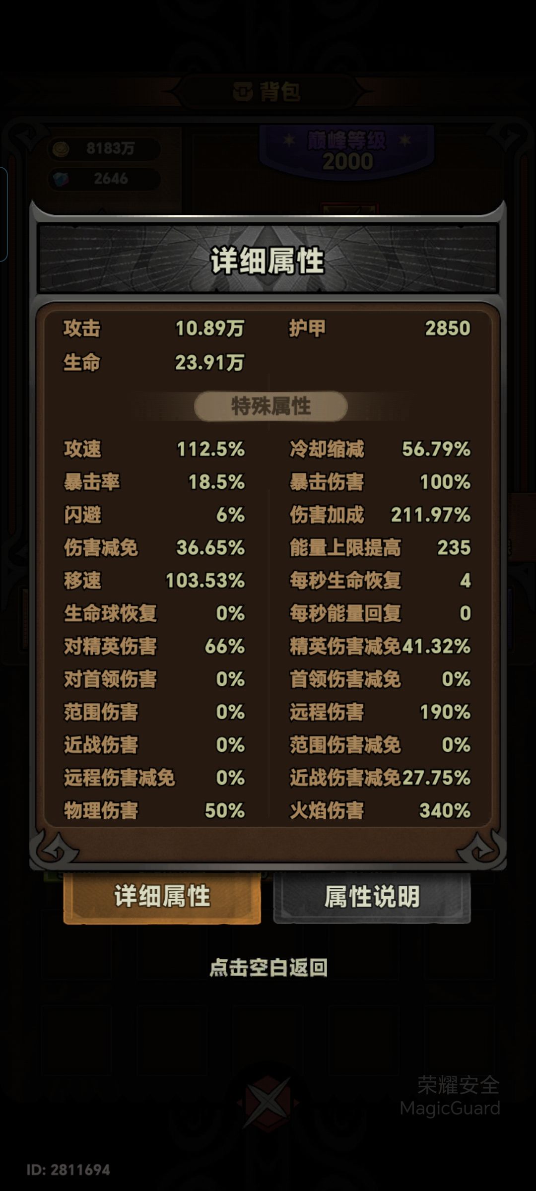 火剑雨行宫40层通关心得 3