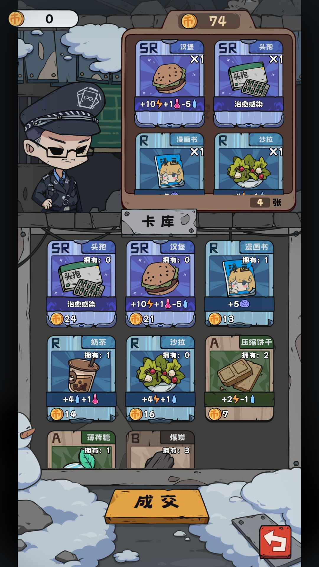 抽卡定生死!《抽卡监狱》硬核求生指南 2