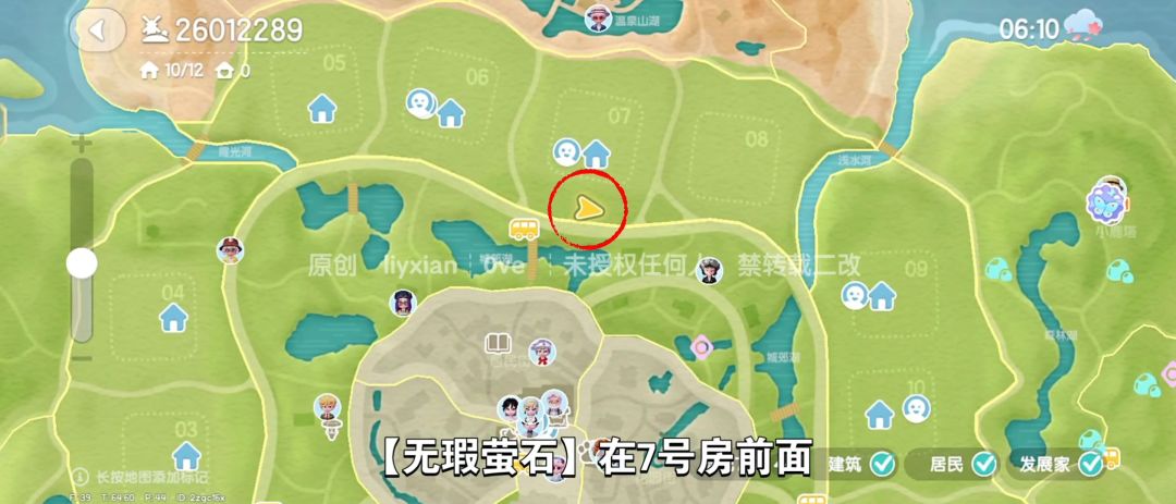 【心动小镇】(5.10)溜溜橡木&无暇萤石 3