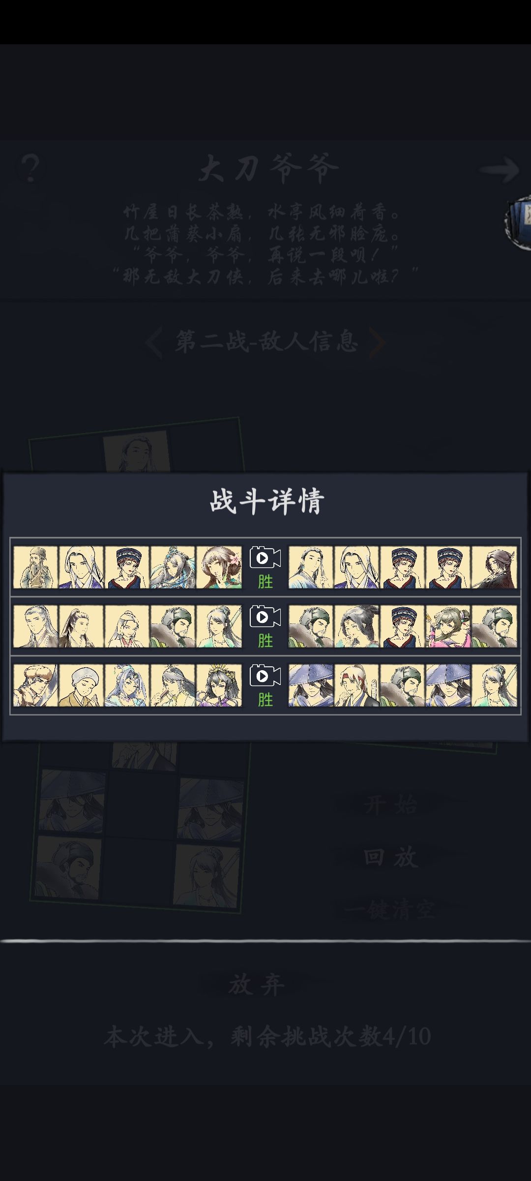 阴阳隙第10层 3