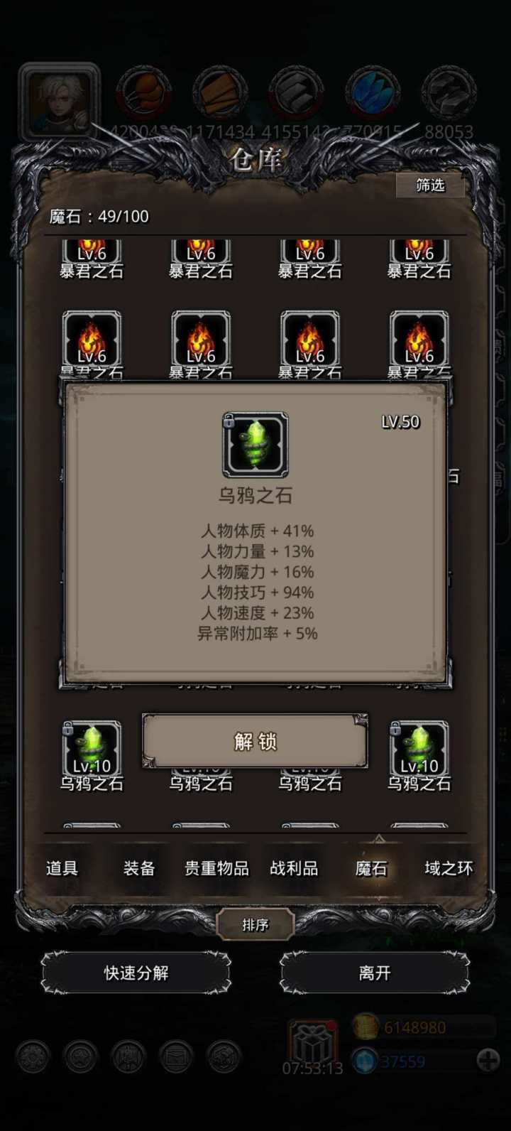 终于出货了截图