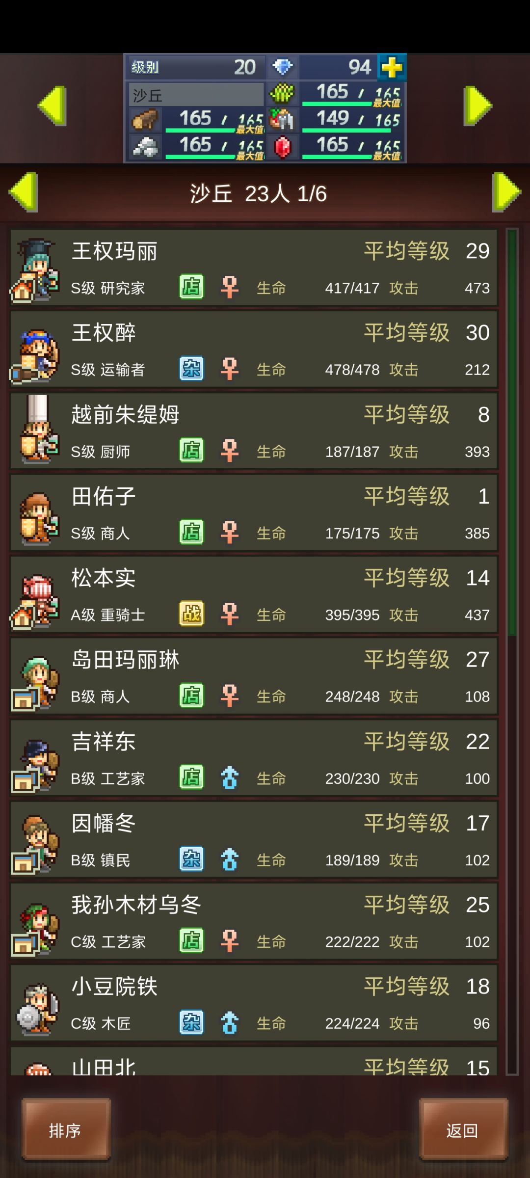 问一下大佬们觉醒满才能生二代对吧? 3