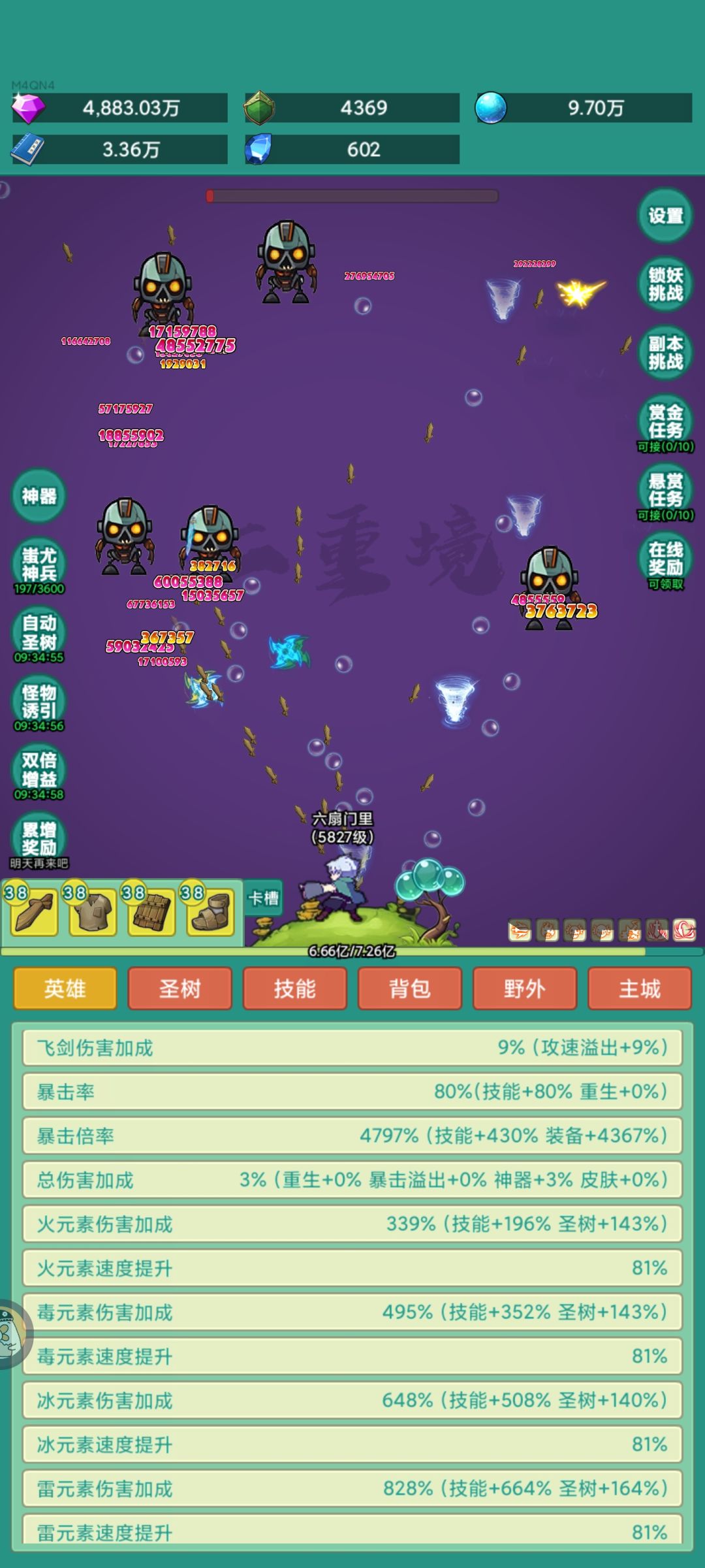 出新皮肤咯 1
