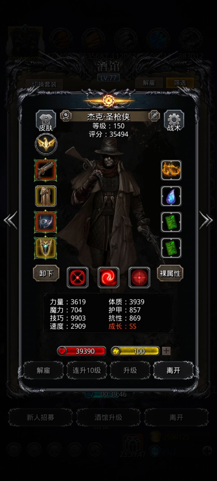 图50肇始守卫保底五十次过截图