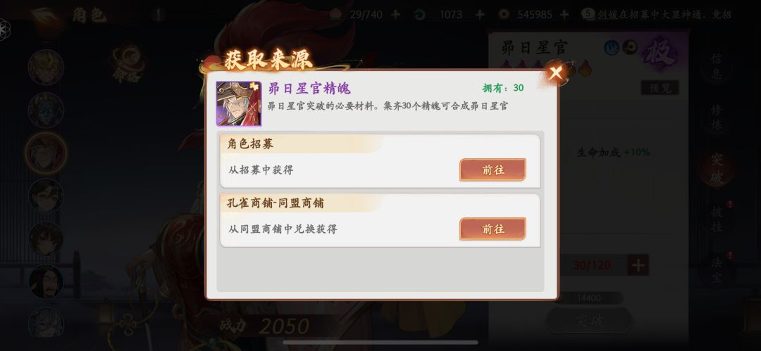 同盟卡池刷新 2