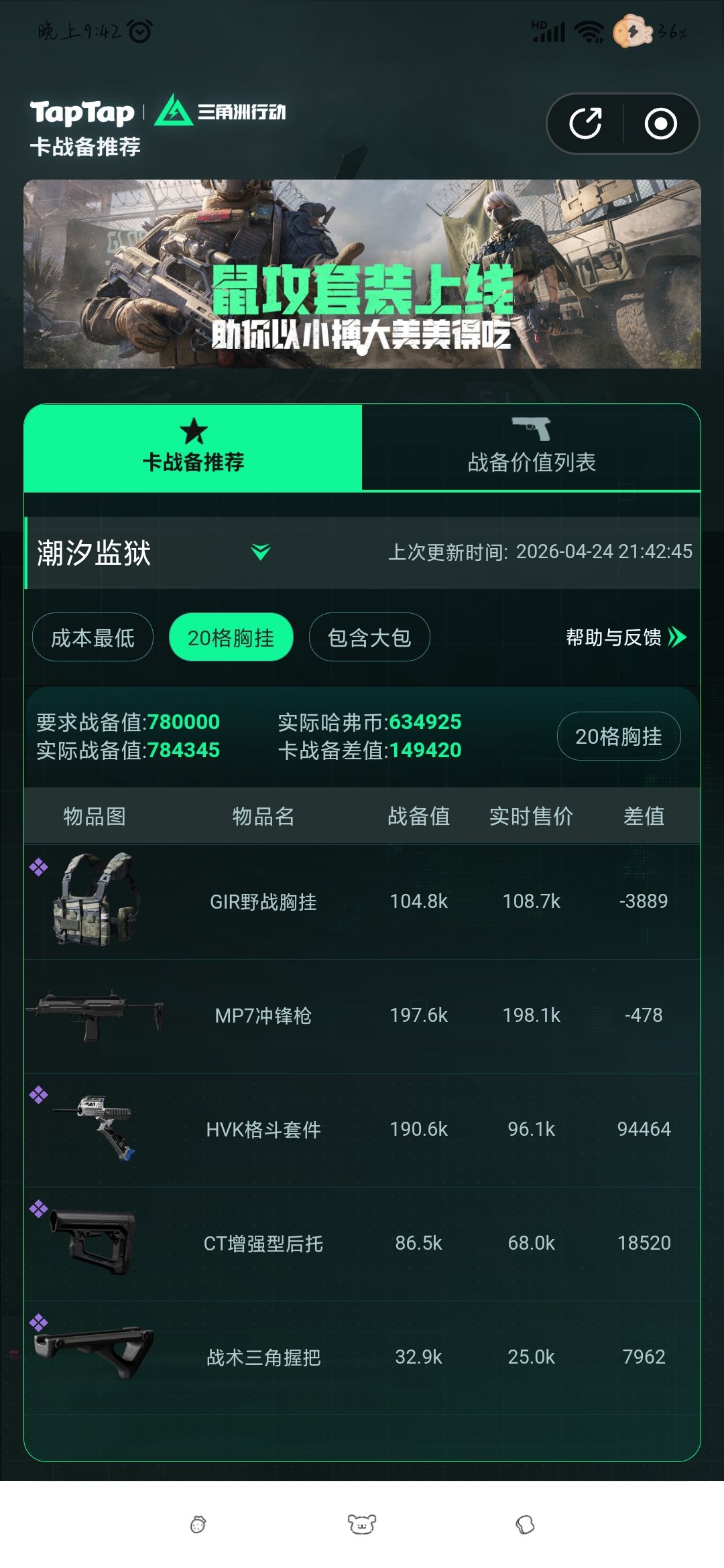 卡战备是不是出问题了? 1